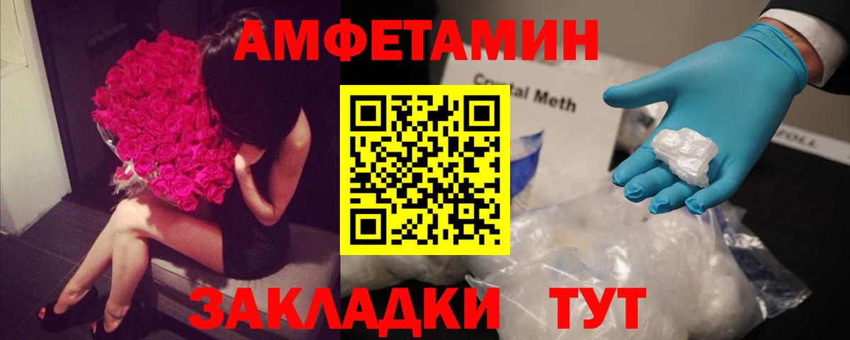 Amphetamine  Amphetamine VHQ  Вход с VPN  АМФЕТАМИН  Слободской 