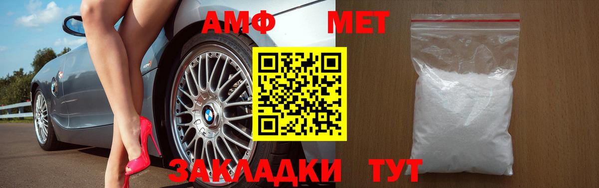 АМФ Premium Слободской