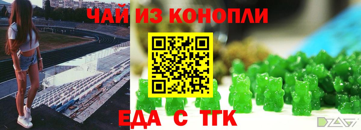 Cannafood конопля  Вход с VPN  Слободской 