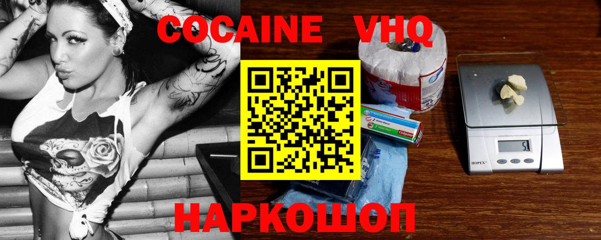 даркнет сайт  Cocaine Колумбийский  Слободской  Вход с VPN  КОКАИН 99% 