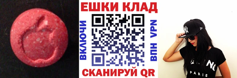 Ecstasy MDMA  хочу наркоту  Слободской 