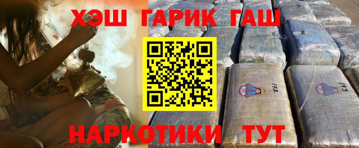 Слободской  ГАШ 40% ТГК  Вход с VPN  Гашиш  ГАШ Ice-O-Lator 