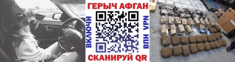 ГЕРОИН хмурый  закладки  Слободской 