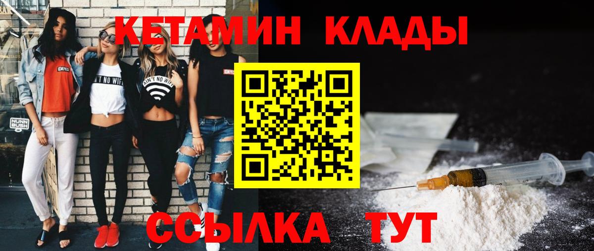 КЕТАМИН VHQ Слободской