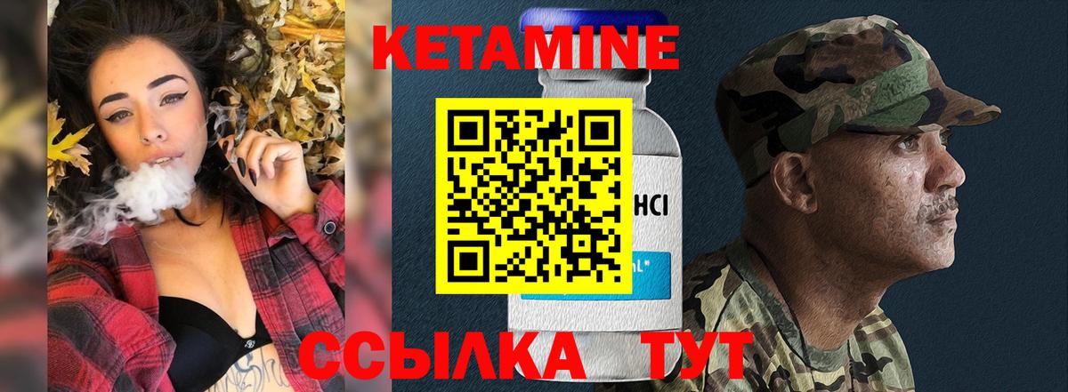 КЕТАМИН ketamine  КЕТАМИН VHQ  Слободской  Вход с VPN 