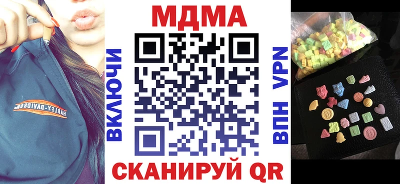 МДМА молли где купить наркоту Слободской