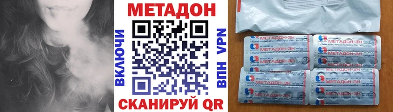 закладки  Слободской  МЕТАДОН кристалл 