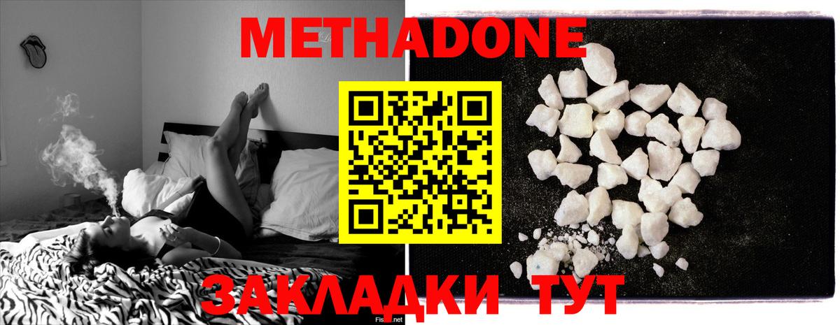 Метадон Слободской