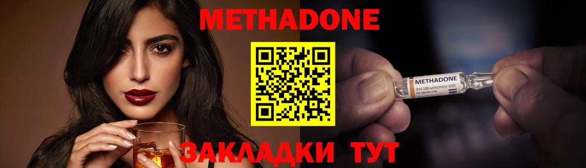 Слободской  МЕТАДОН VHQ  Вход с VPN 