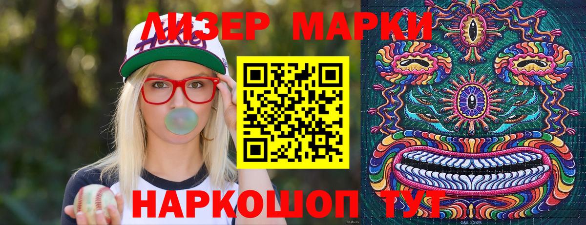 Марки NBOMe 1,5мг  Вход с VPN  Слободской 
