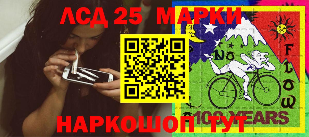 Наркотические марки 1,8мг Слободской