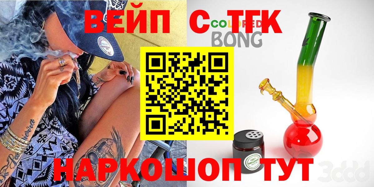 где купить   Дистиллят ТГК гашишное масло  Дистиллят ТГК жижа  Вход с VPN  Слободской 