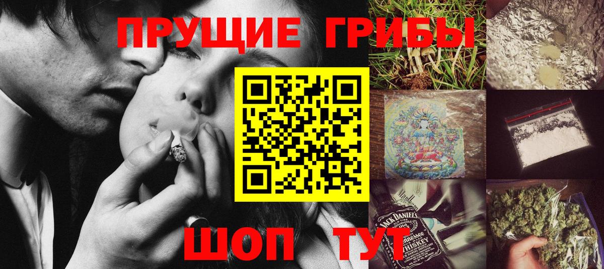 Галлюциногенные грибы Cubensis  Вход с VPN  Слободской 